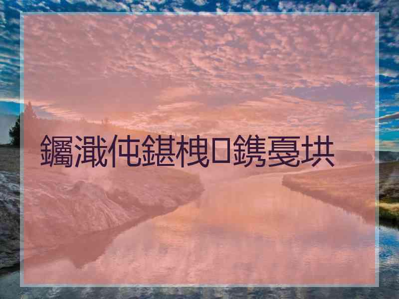 钃濈伅鍖栧鎸戞垬 钃濈伅鍖栧鎸戞垬