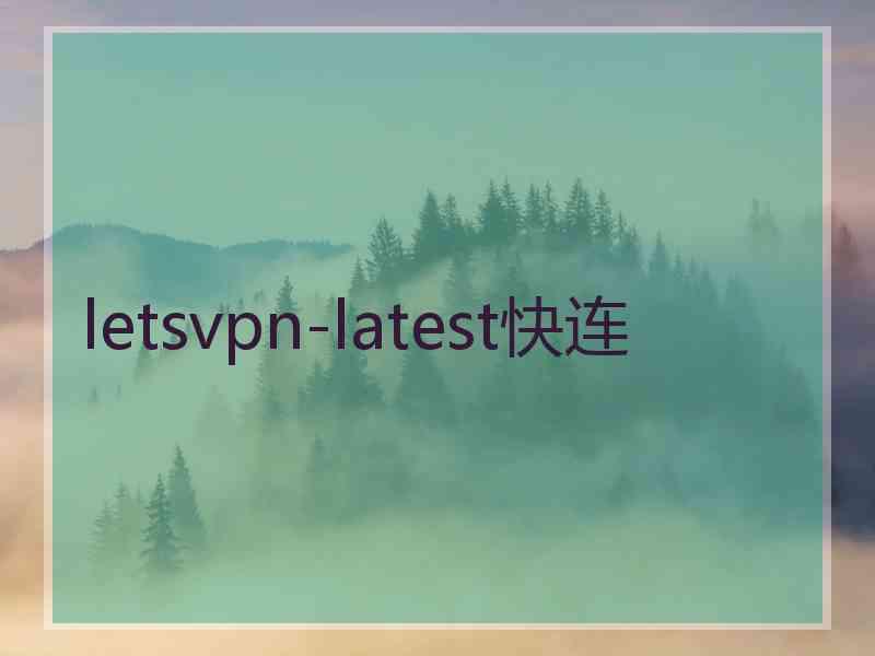 letsvpn-latest快连