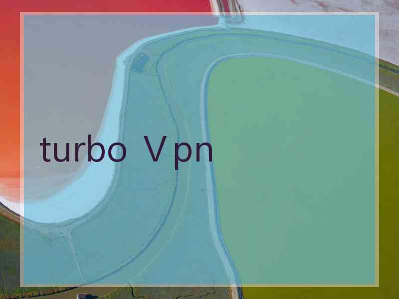 turbo Ⅴpn
